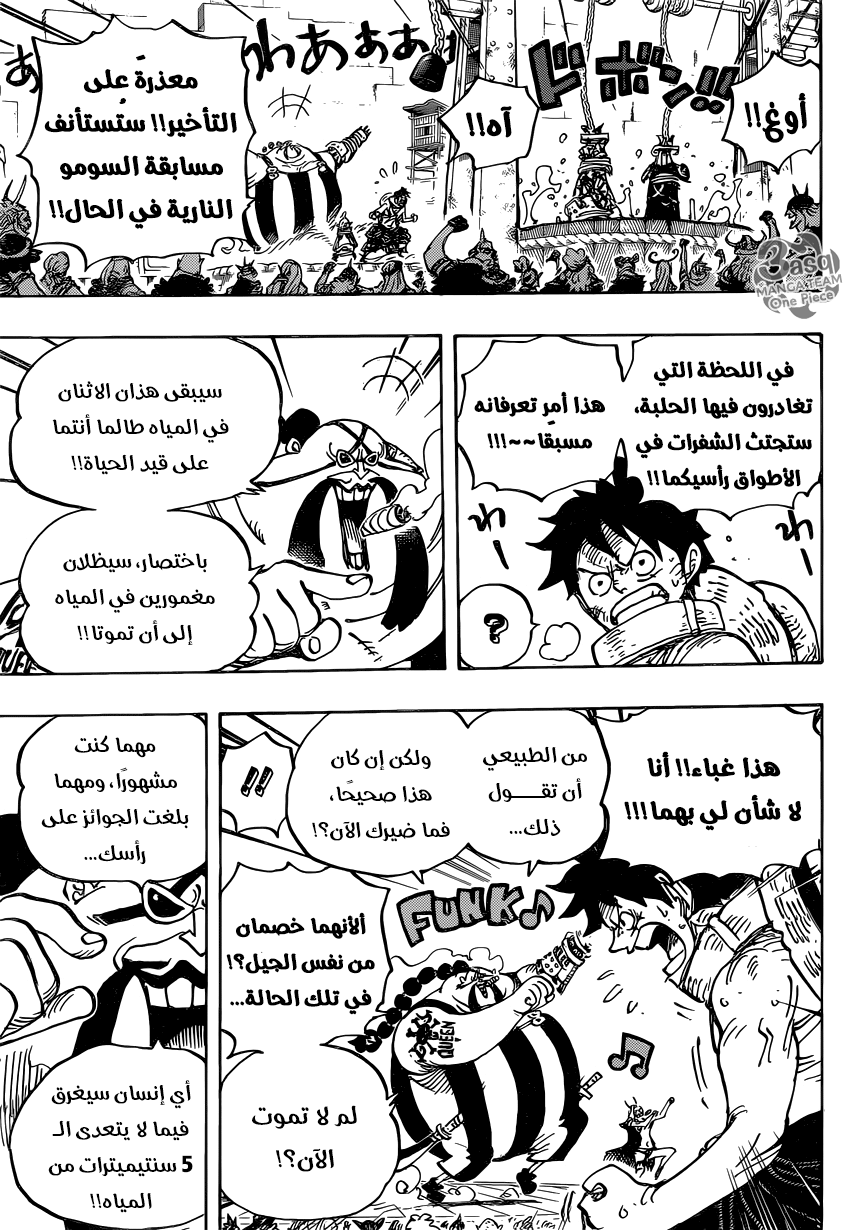 One Piece: Chapter 944 - Page 15