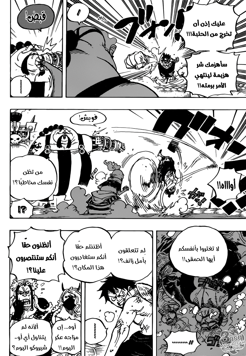 One Piece: Chapter 944 - Page 16