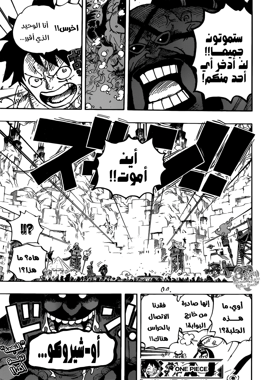 One Piece: Chapter 944 - Page 17