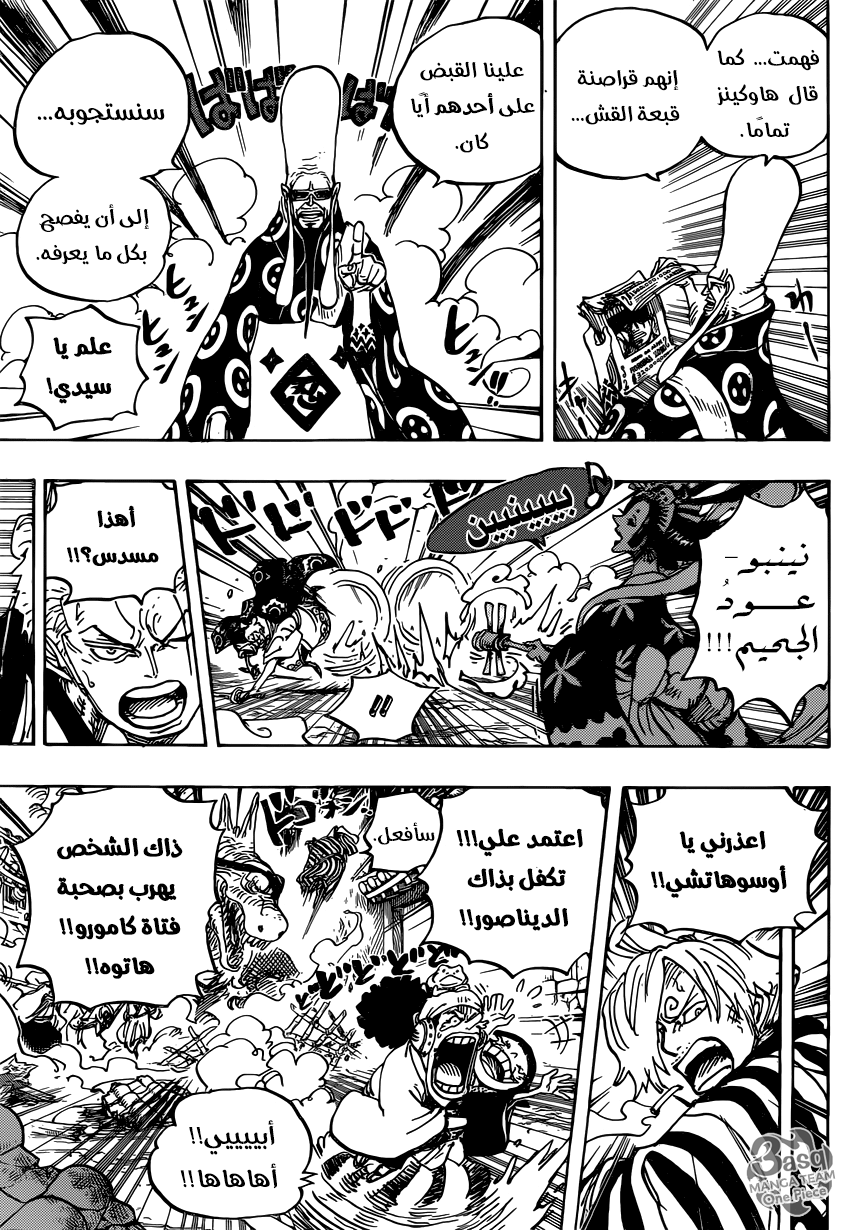 One Piece: Chapter 945 - Page 5