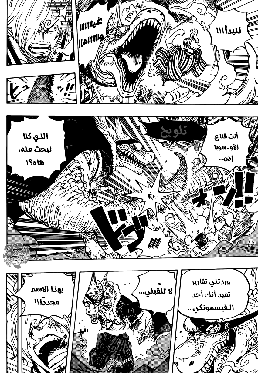 مانجا One Piece الفصل 945 مترجم مانجا اون لاين
