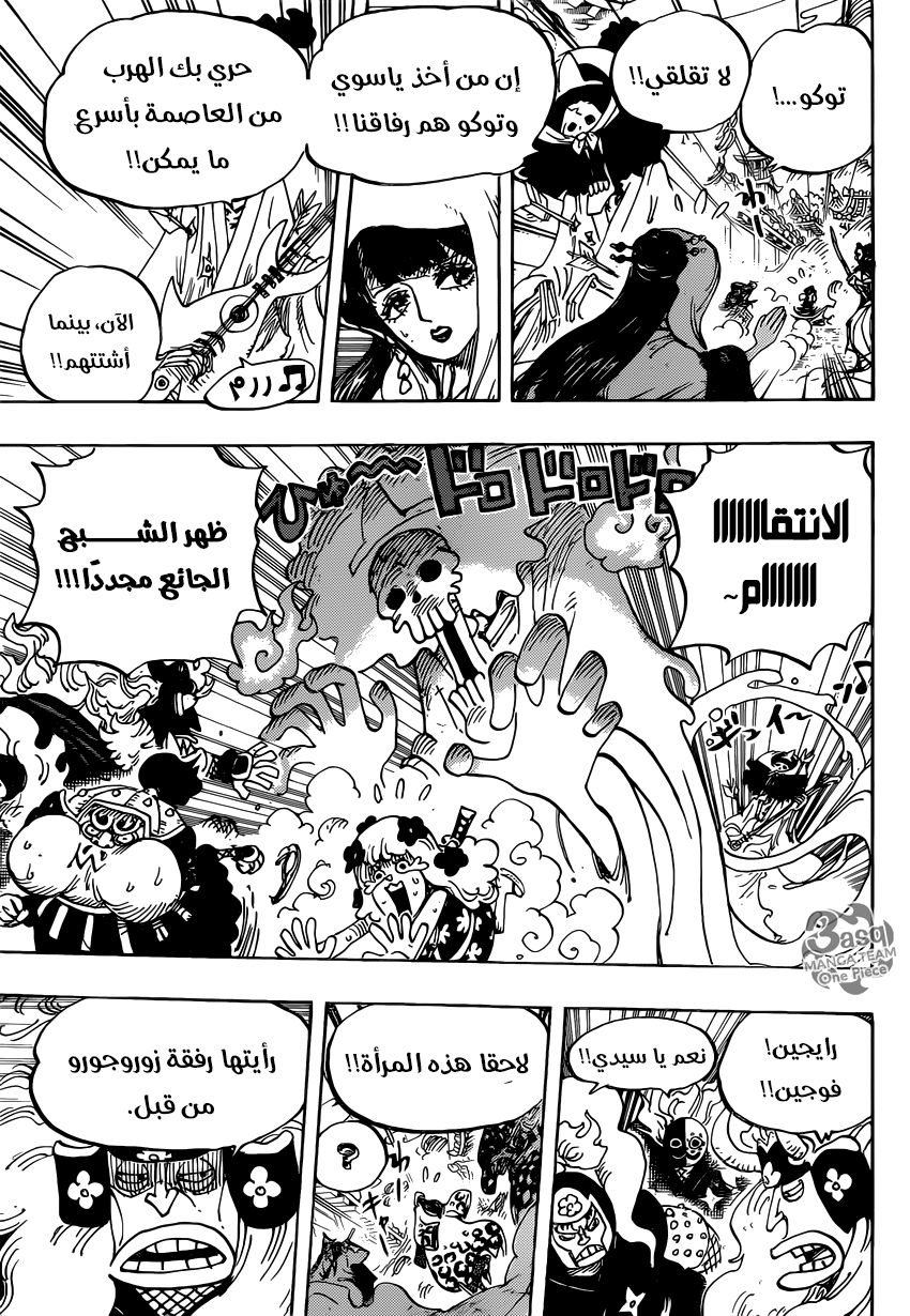 One Piece: Chapter 945 - Page 7