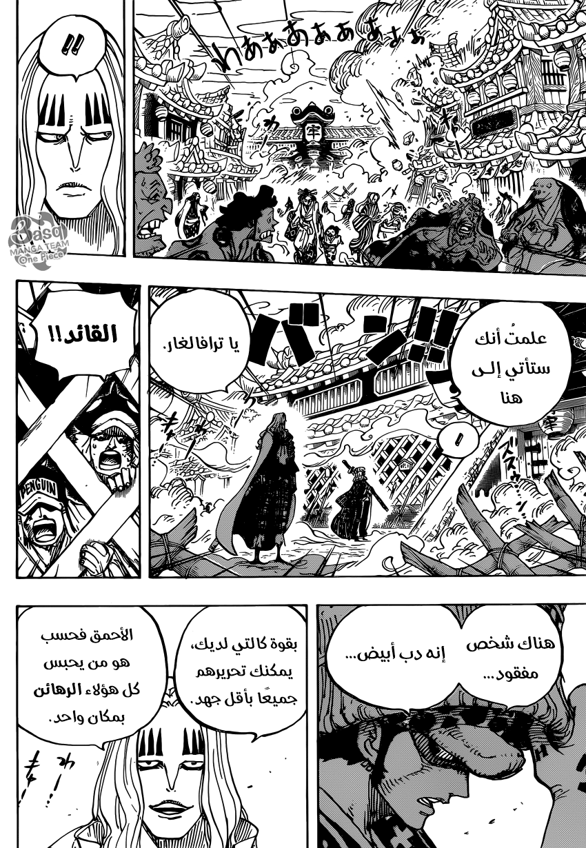 One Piece: Chapter 945 - Page 8