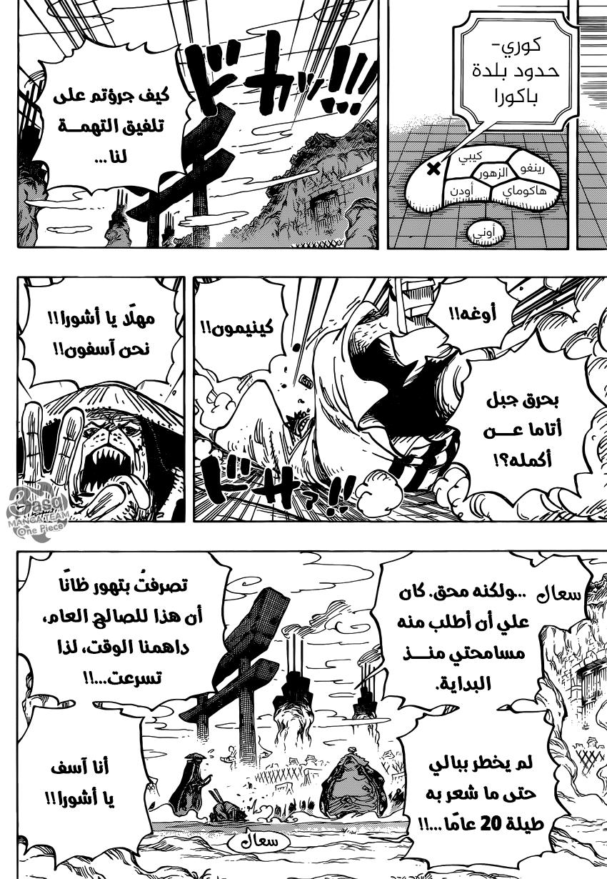 One Piece: Chapter 945 - Page 12