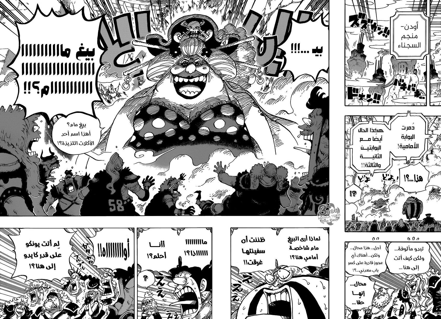 One Piece: Chapter 945 - Page 14
