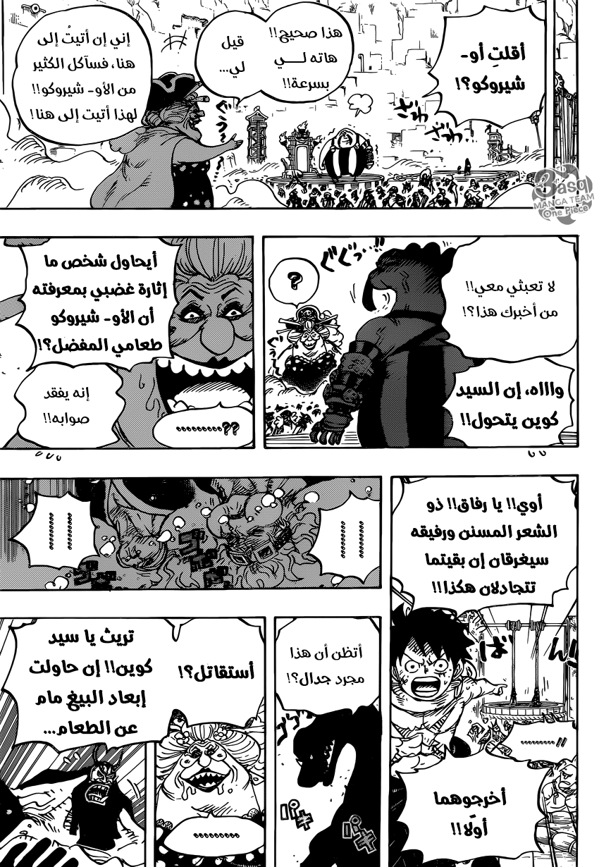 One Piece: Chapter 945 - Page 16