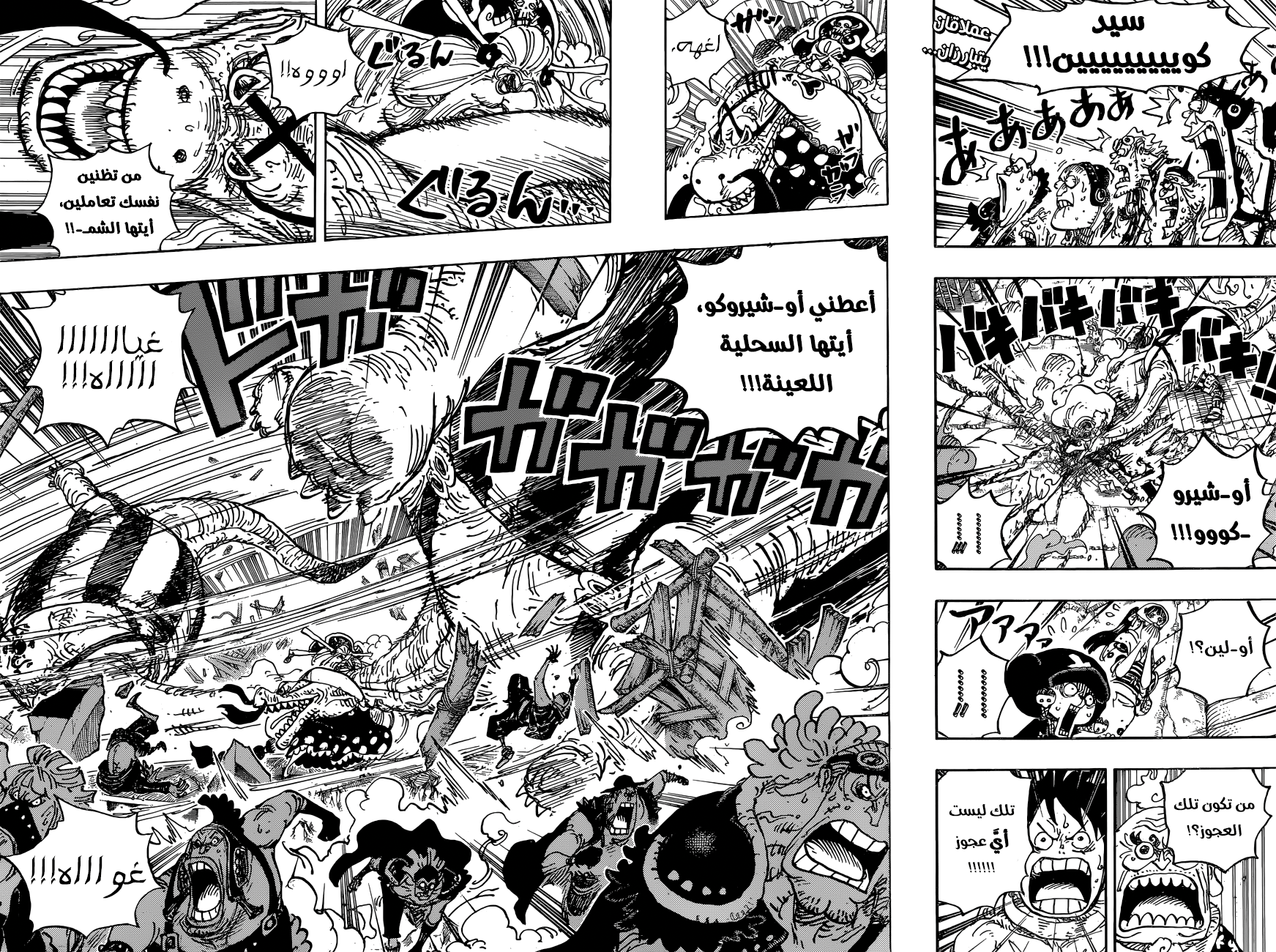 One Piece: Chapter 946 - Page 2