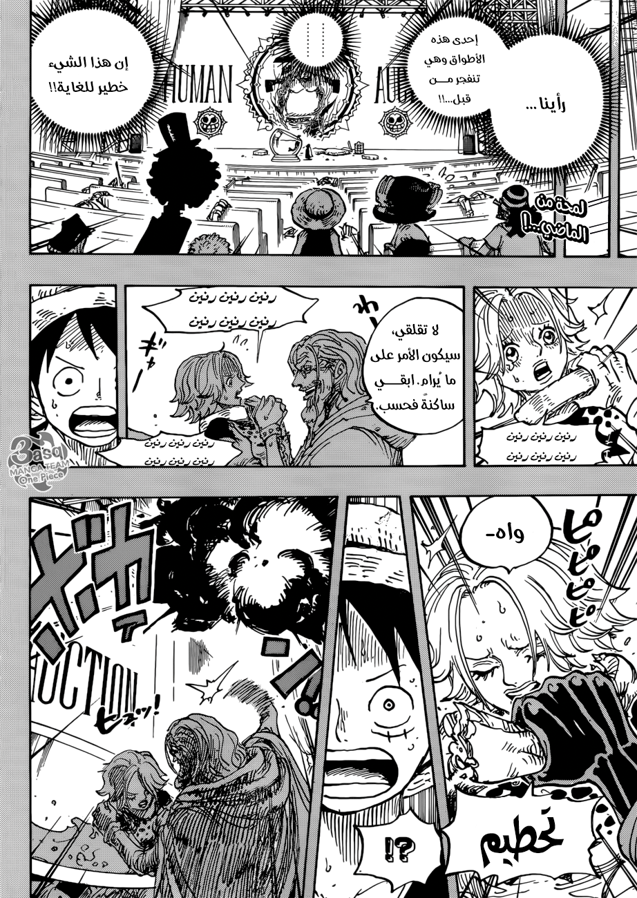 One Piece: Chapter 947 - Page 2