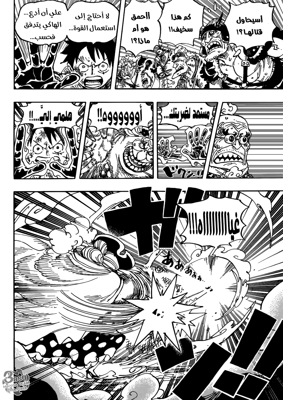 One Piece: Chapter 947 - Page 4