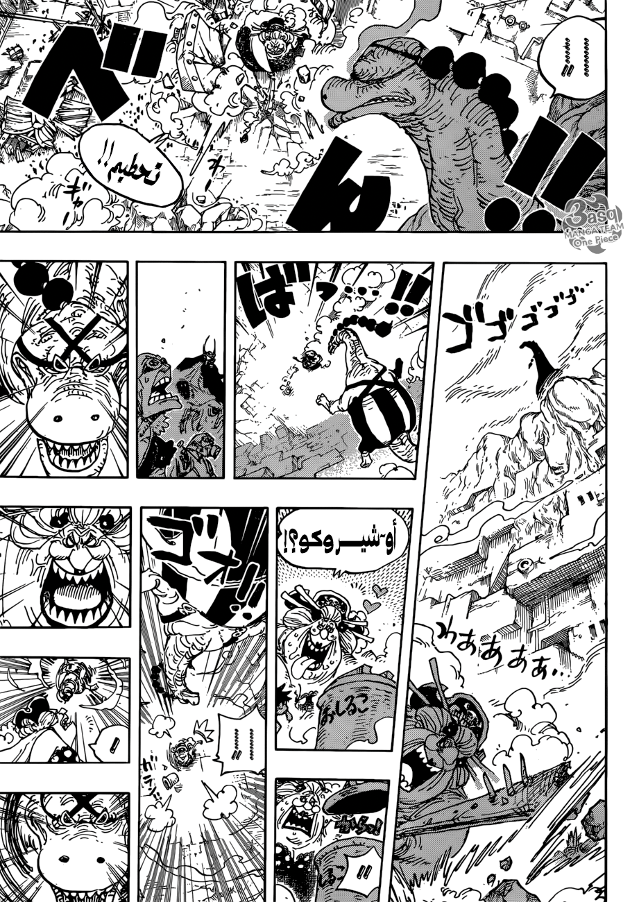 One Piece: Chapter 947 - Page 11