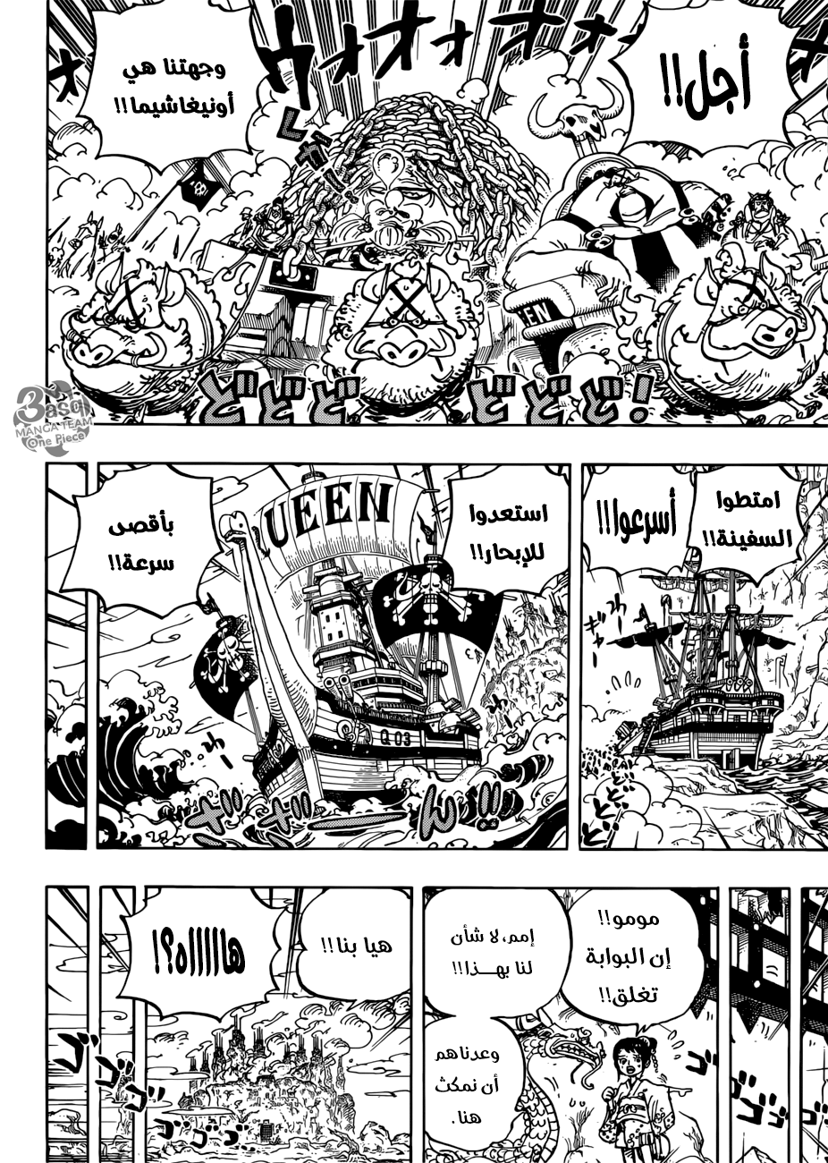 One Piece: Chapter 947 - Page 15