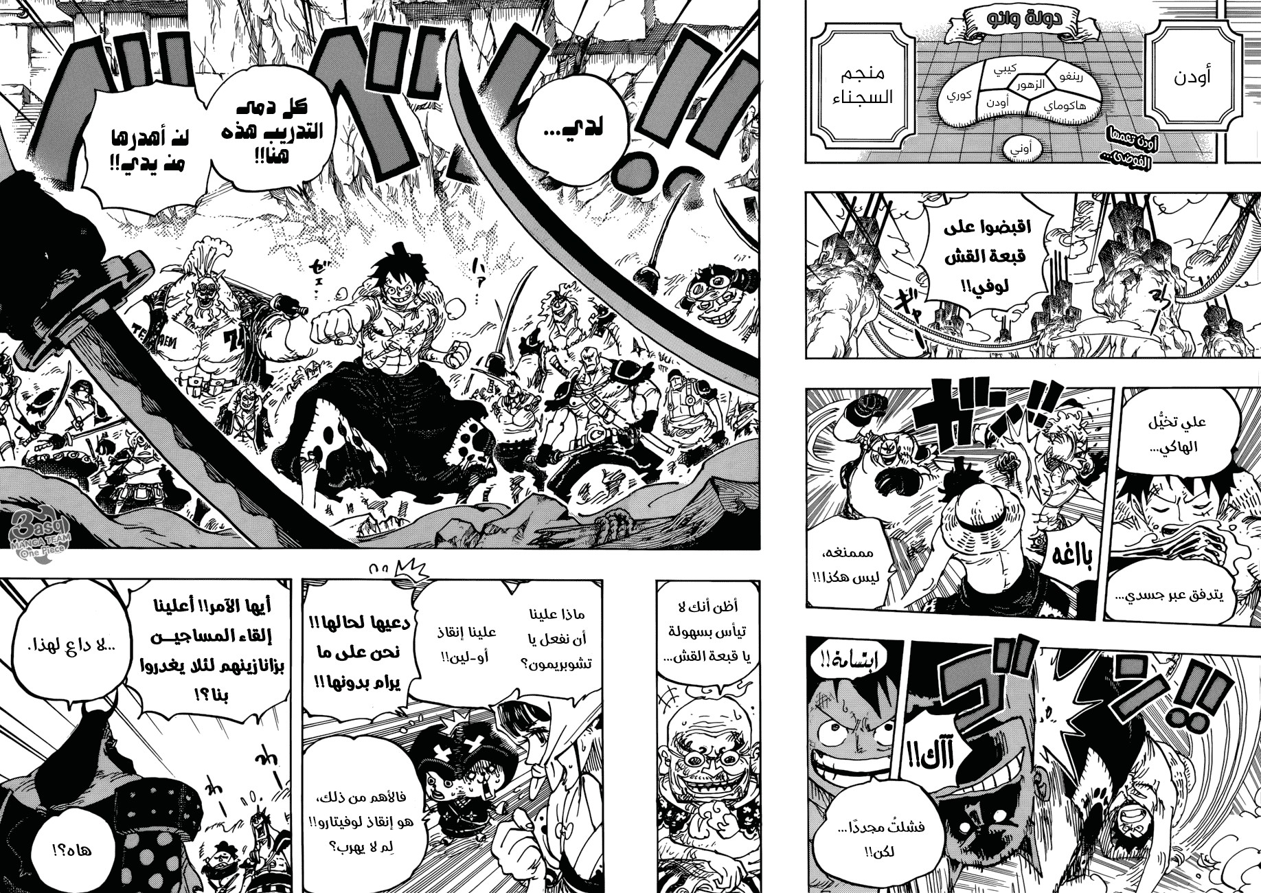 One Piece: Chapter 948 - Page 2