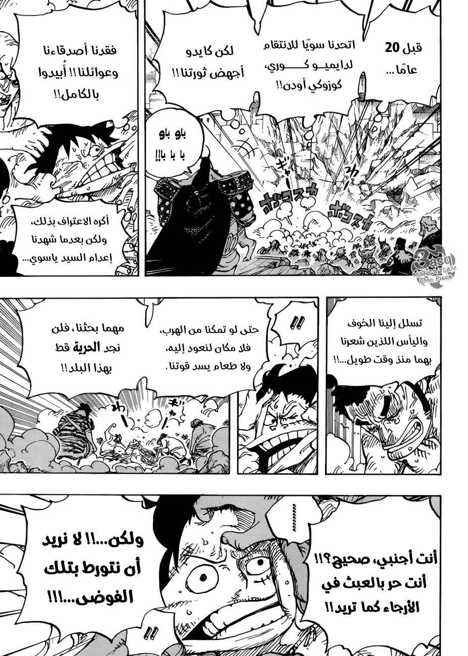 One Piece: Chapter 948 - Page 4