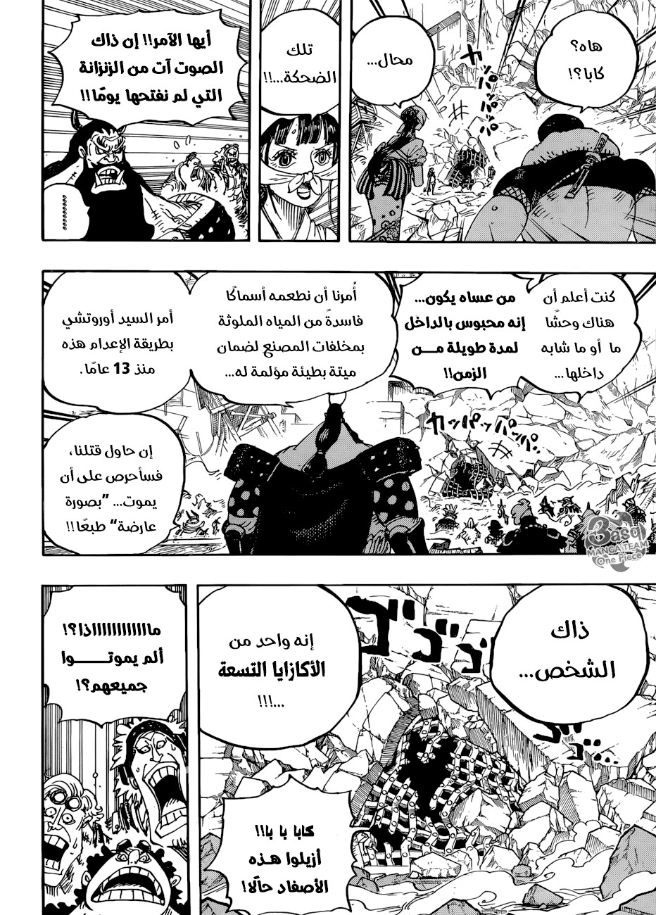 One Piece: Chapter 948 - Page 7