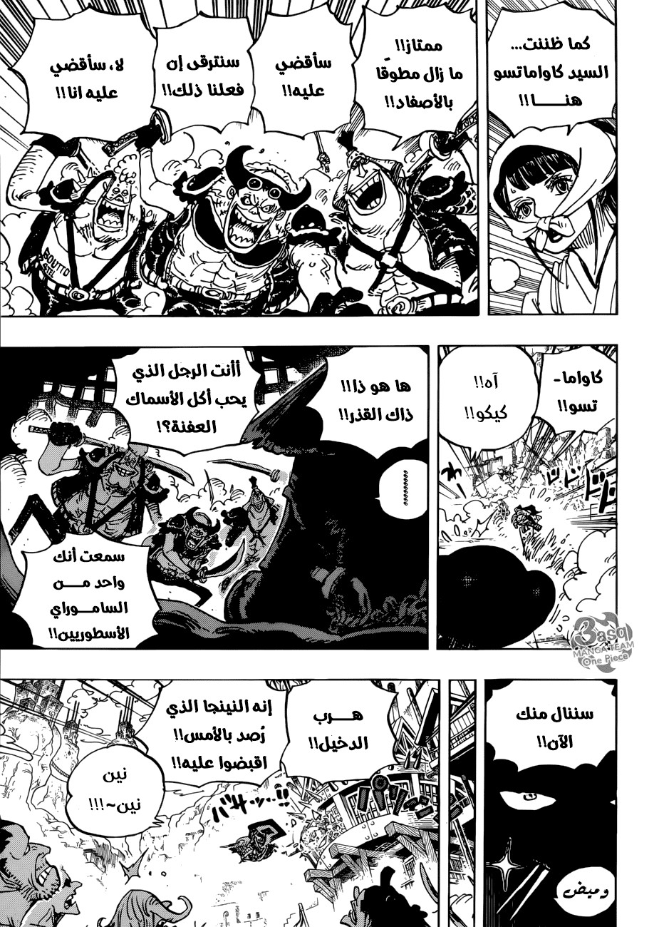 مانجا One Piece الفصل 948 مترجم مانجا اون لاين