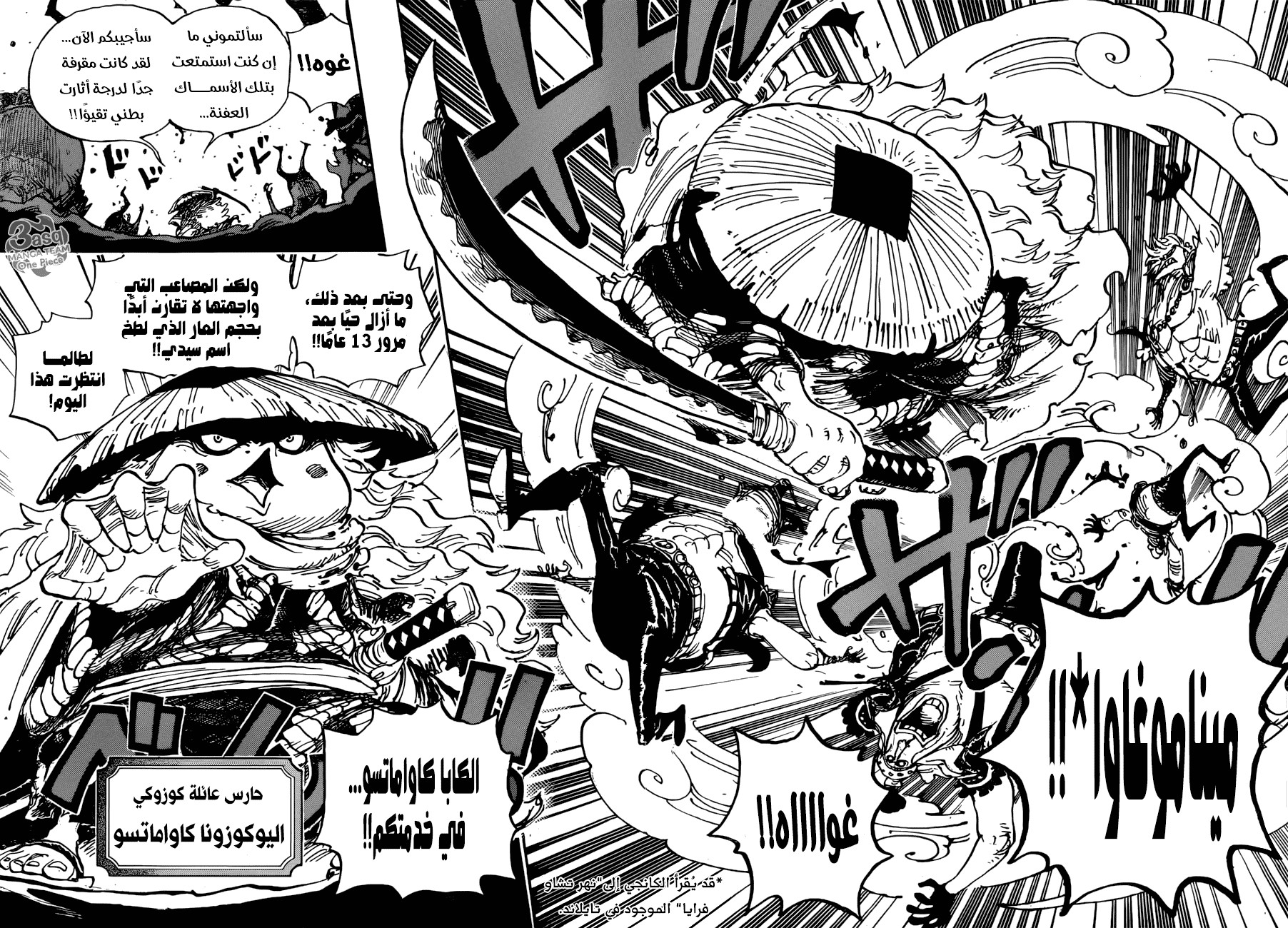 One Piece: Chapter 948 - Page 11
