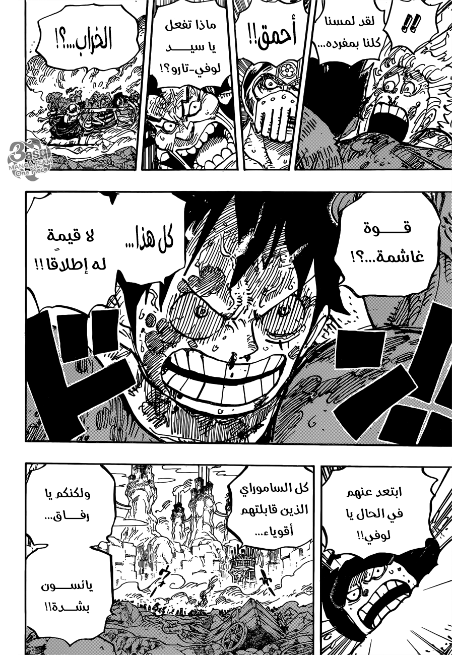 One Piece: Chapter 949 - Page 11