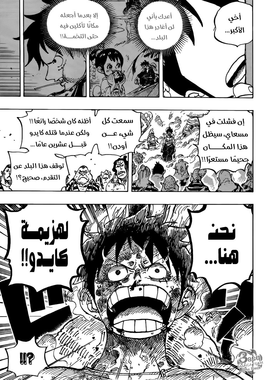 One Piece: Chapter 949 - Page 14