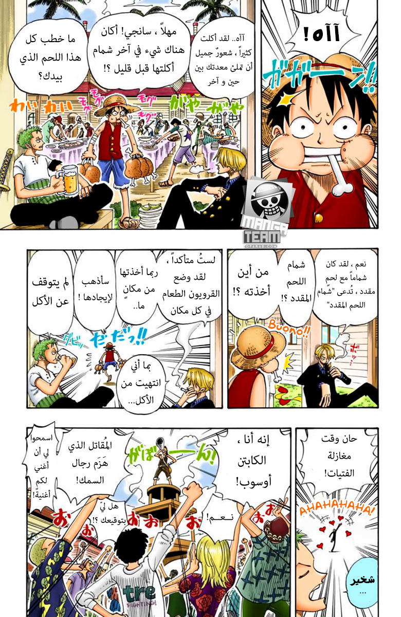 One Piece: Chapter 95 - Page 4