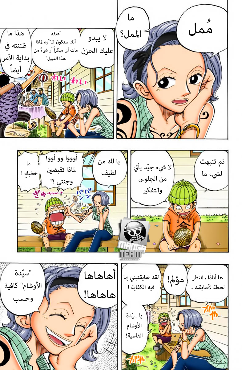 One Piece: Chapter 95 - Page 8