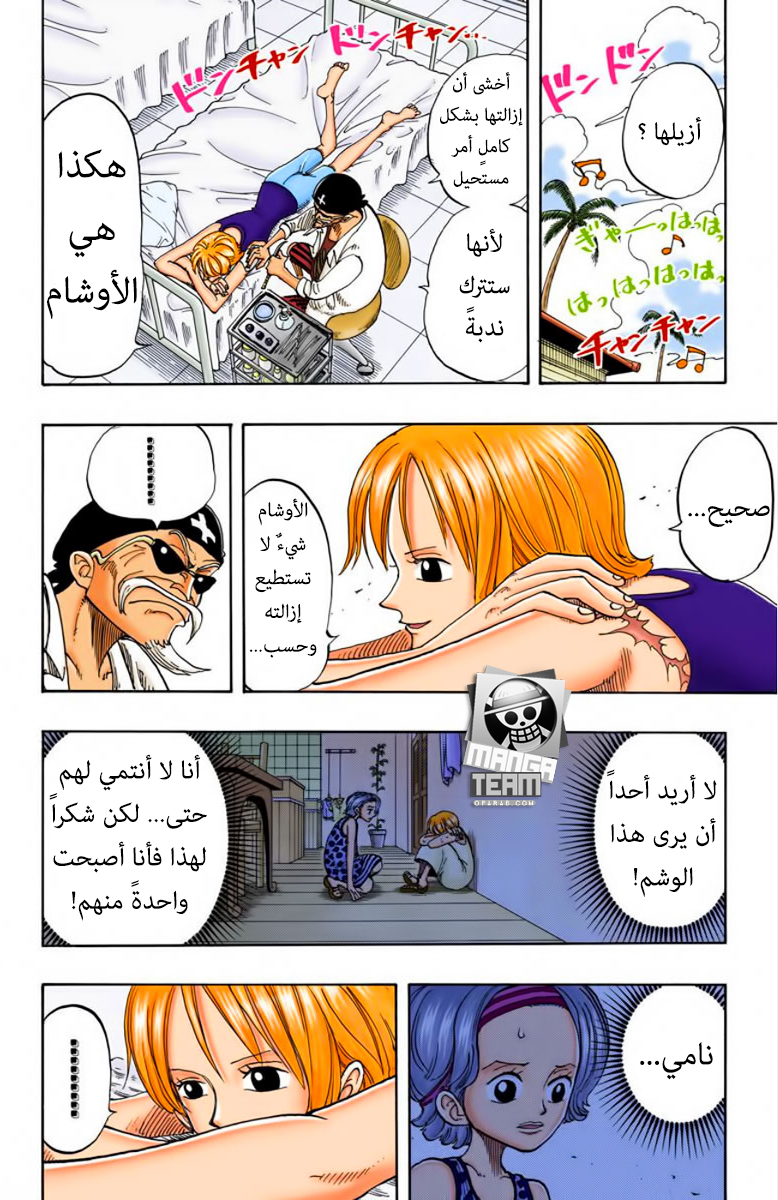 One Piece: Chapter 95 - Page 9