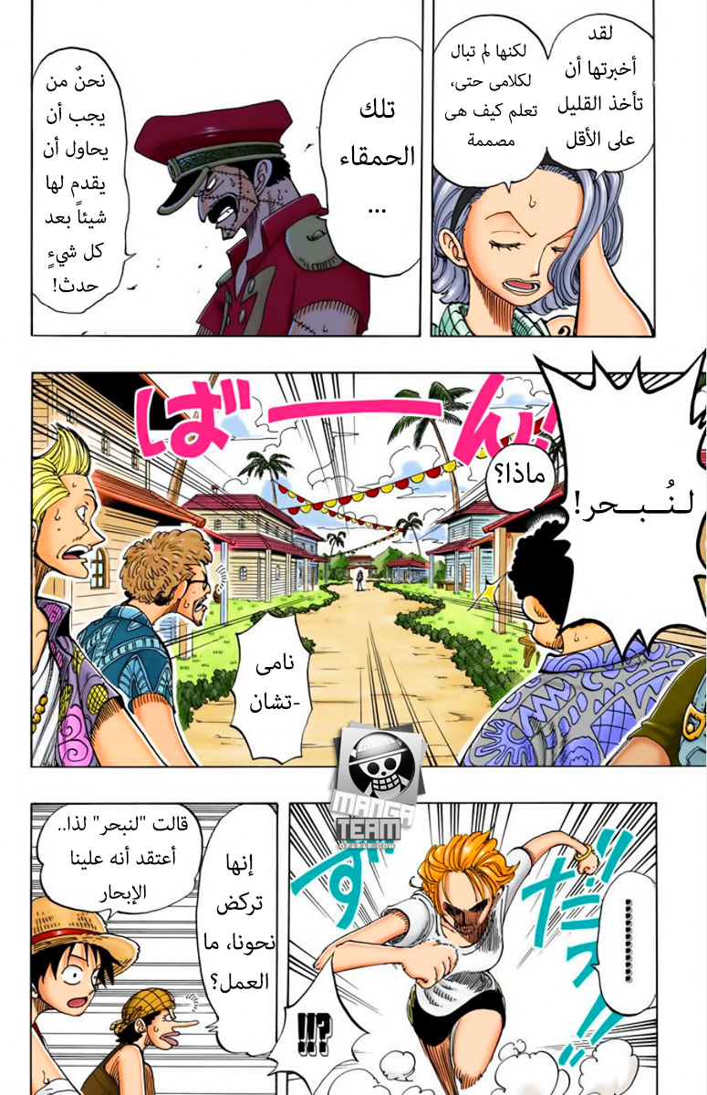 One Piece: Chapter 95 - Page 13