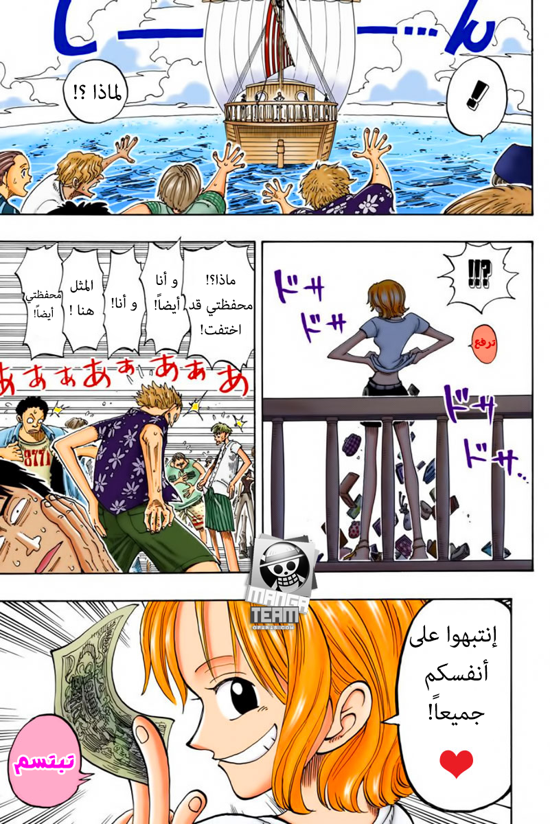 One Piece: Chapter 95 - Page 16