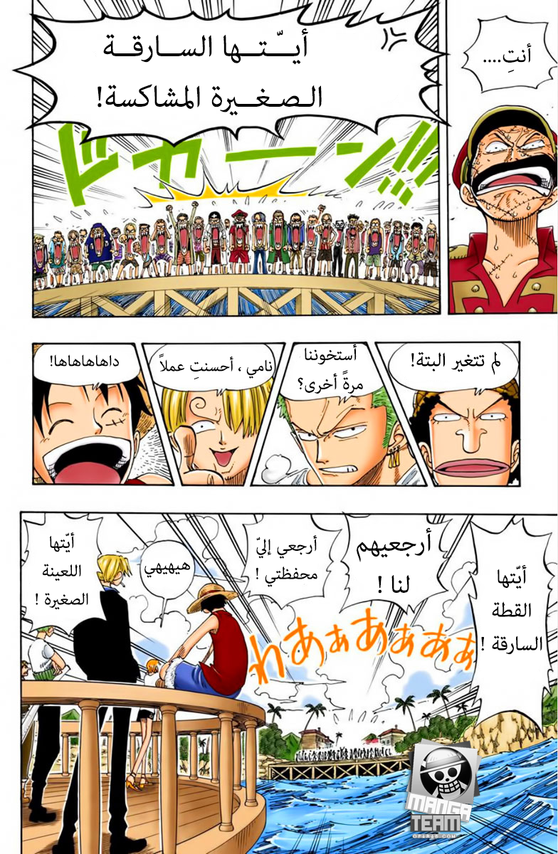 One Piece: Chapter 95 - Page 17