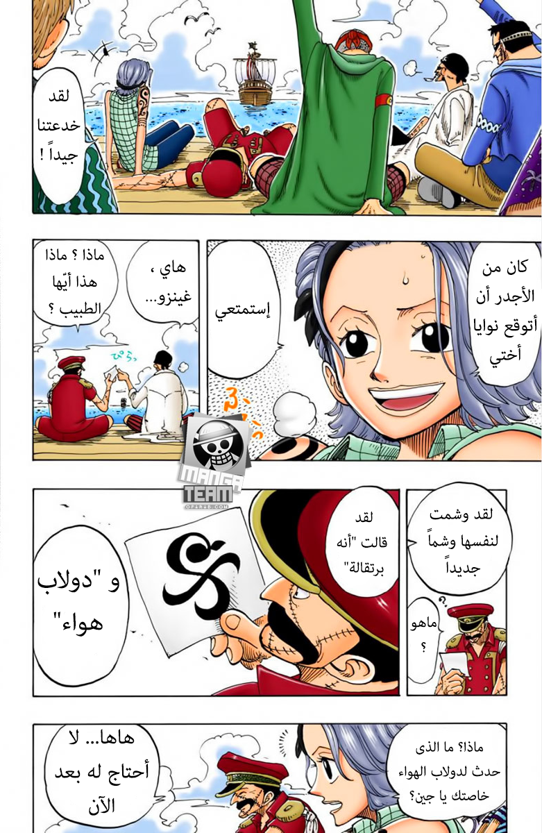 One Piece: Chapter 95 - Page 19