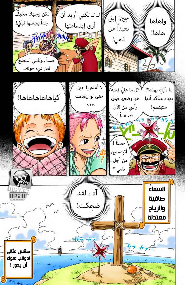 One Piece: Chapter 95 - Page 20