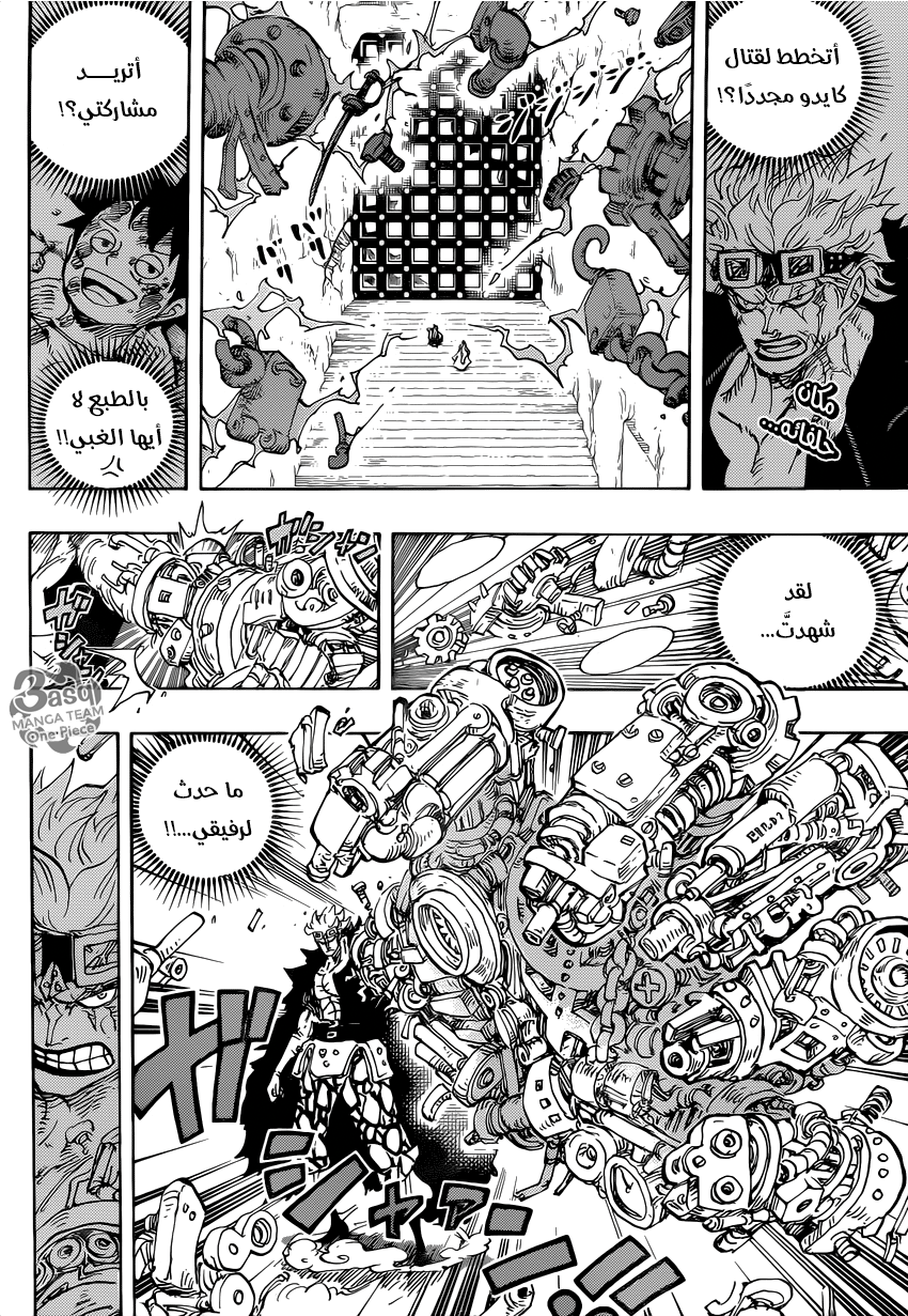 One Piece: Chapter 950 - Page 3