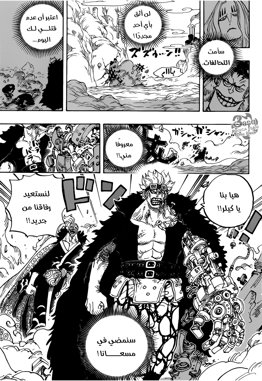 One Piece: Chapter 950 - Page 4