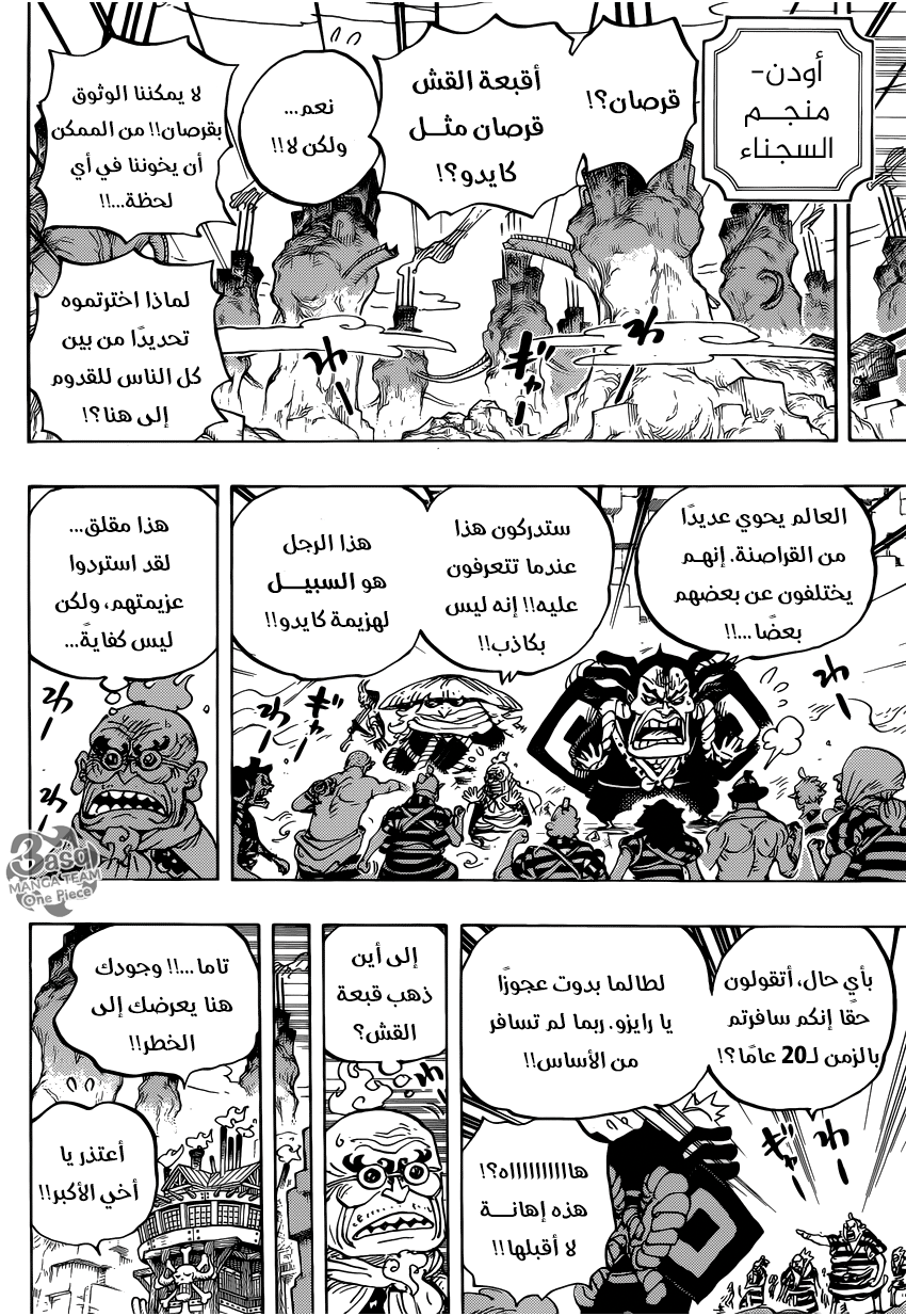 مانجا One Piece الفصل 950 مترجم مانجا اون لاين