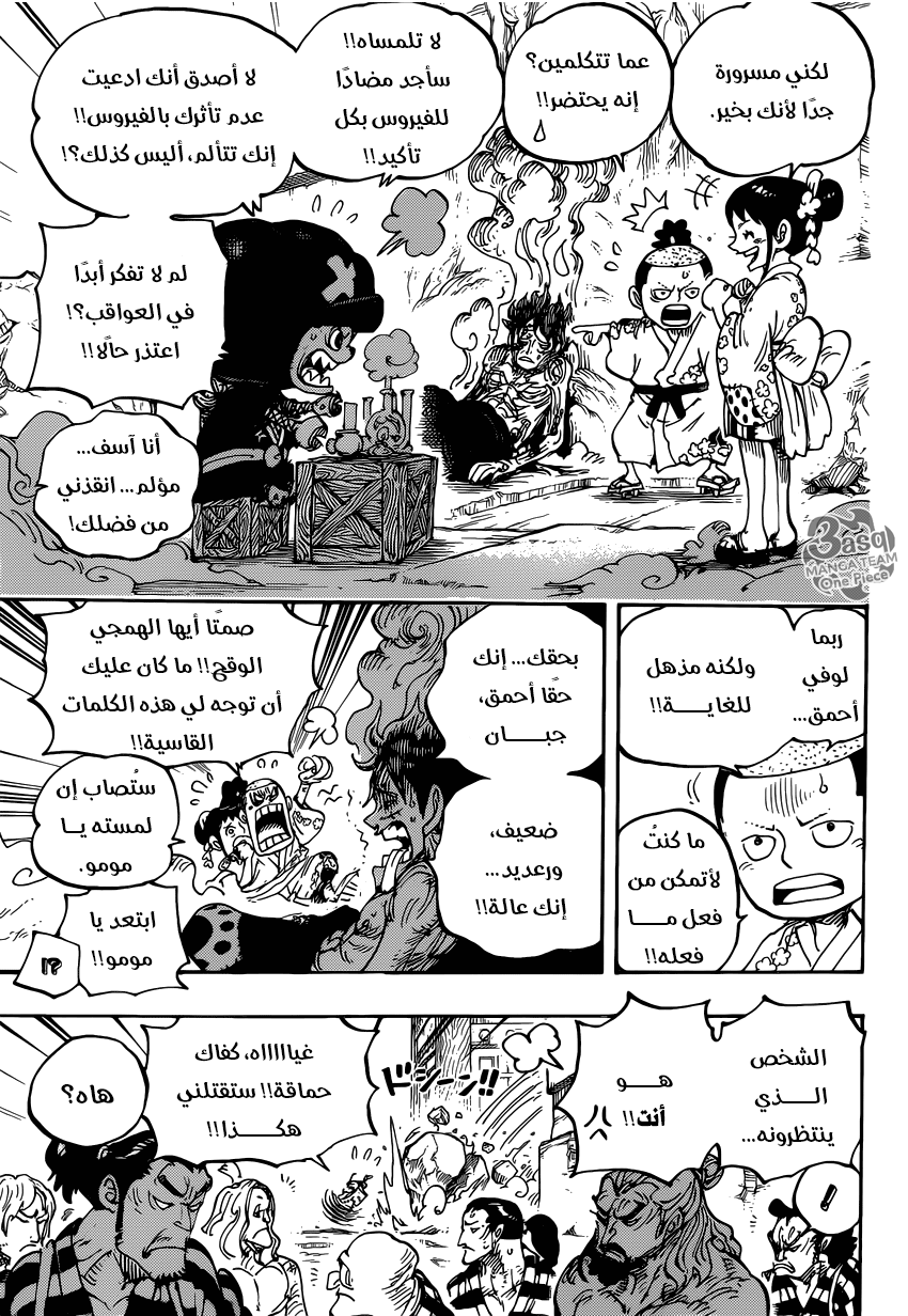 One Piece: Chapter 950 - Page 6
