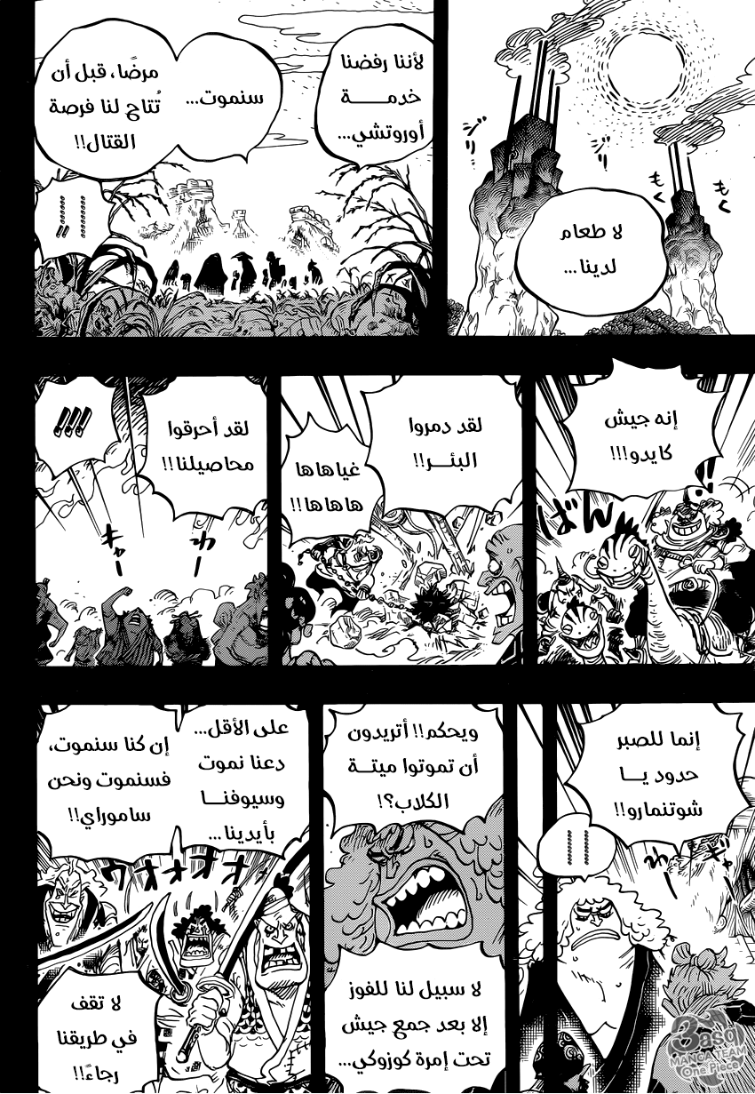 One Piece: Chapter 950 - Page 9