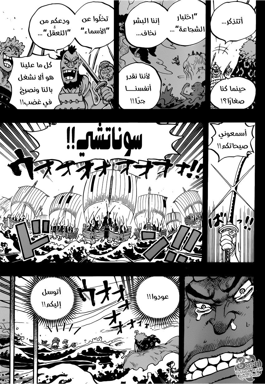 One Piece: Chapter 950 - Page 10