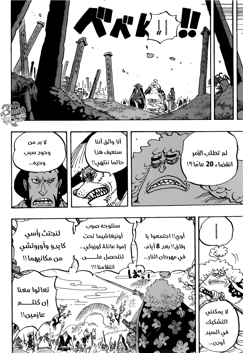 One Piece: Chapter 950 - Page 11