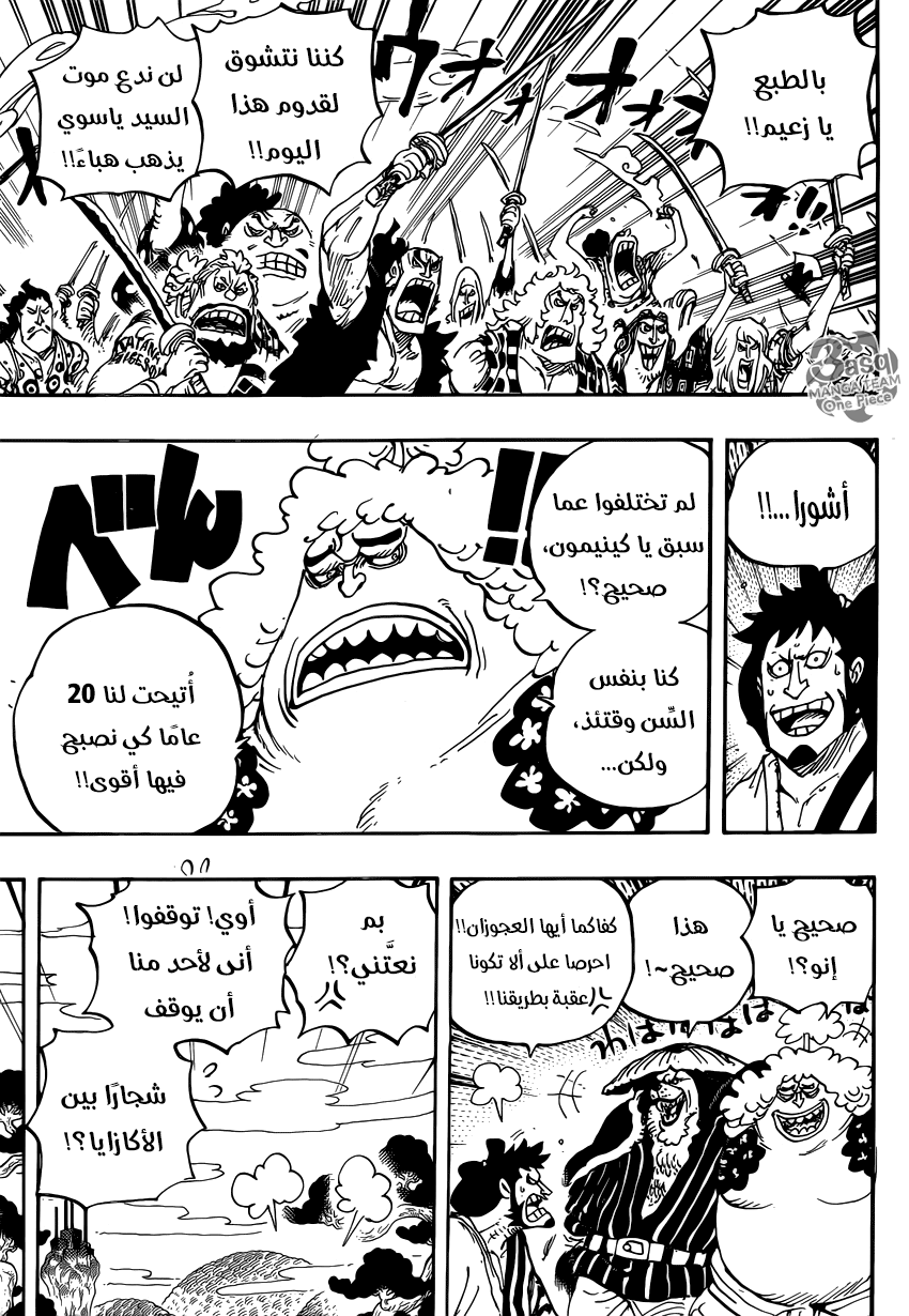 One Piece: Chapter 950 - Page 12
