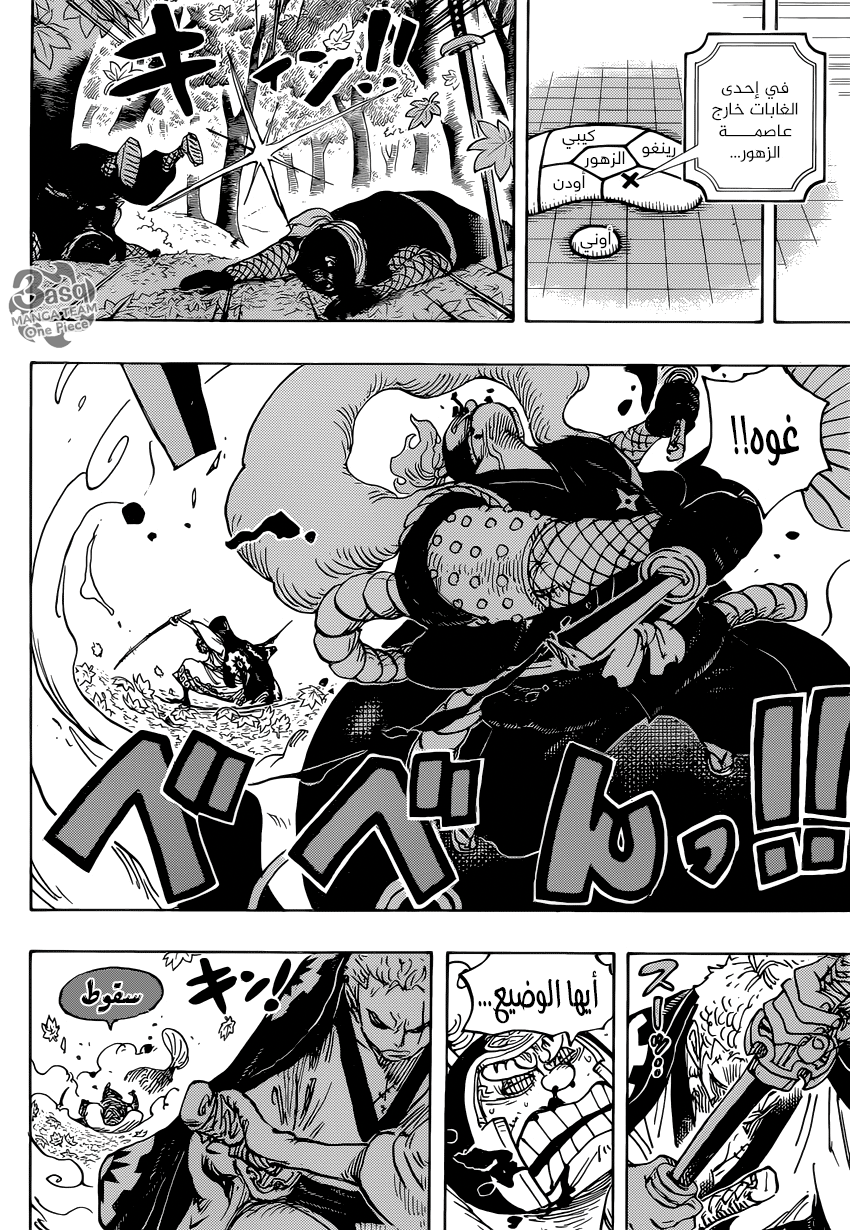 One Piece: Chapter 950 - Page 13