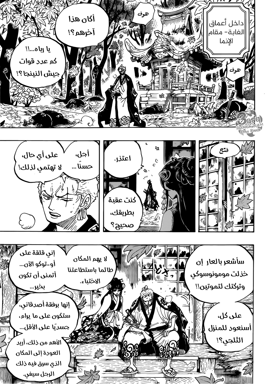 One Piece: Chapter 950 - Page 14