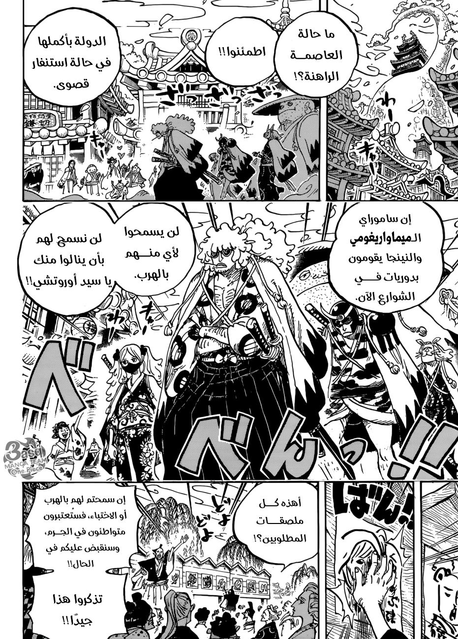 One Piece: Chapter 951 - Page 4