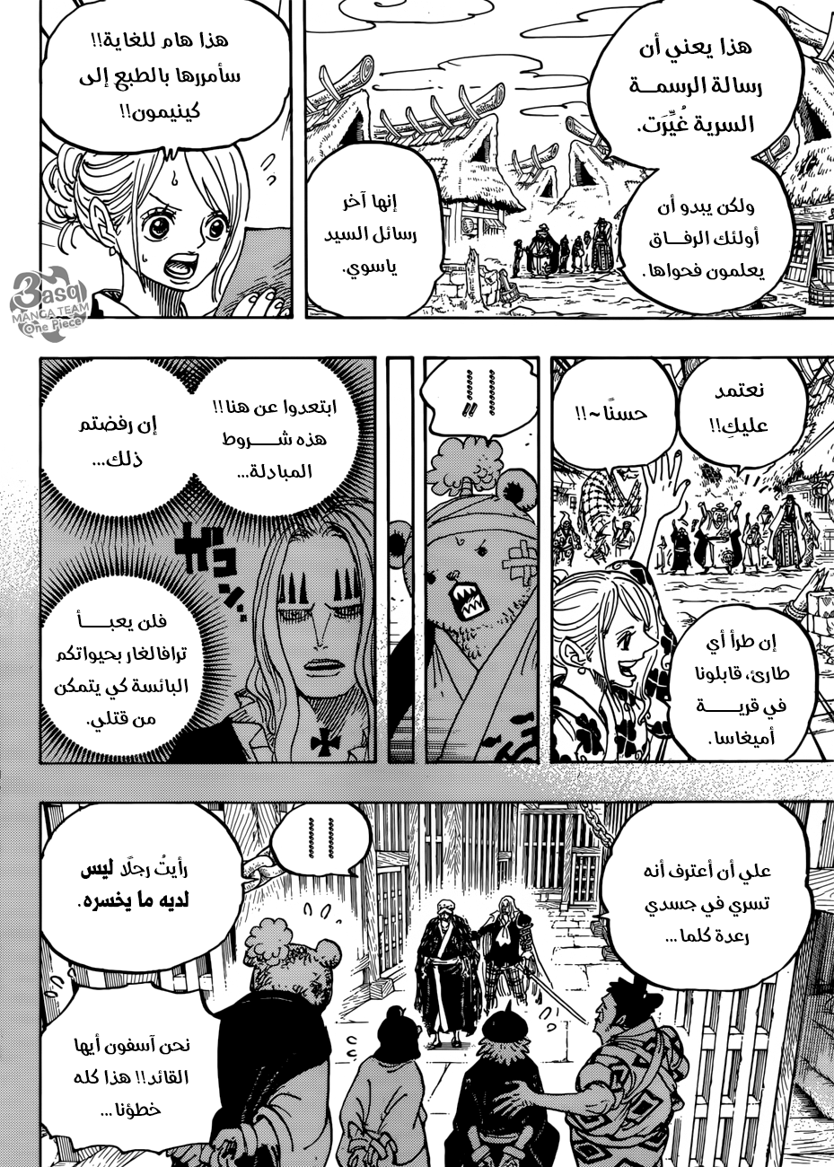 مانجا One Piece الفصل 951 مترجم موقع صاعقة