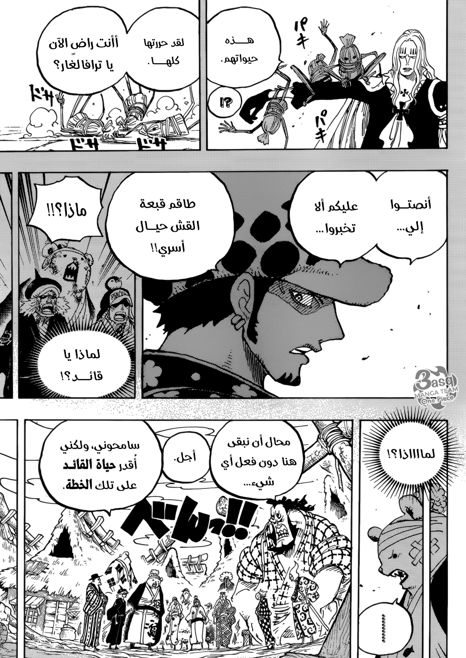 One Piece: Chapter 951 - Page 9