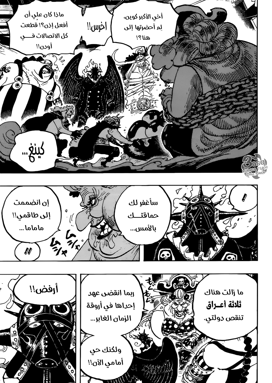 One Piece: Chapter 951 - Page 14