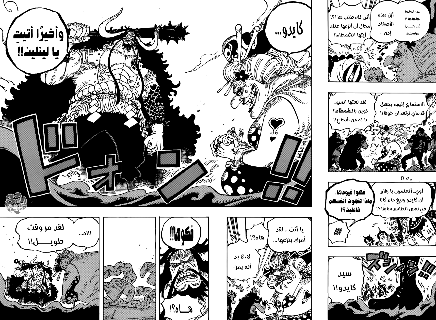 One Piece: Chapter 951 - Page 15