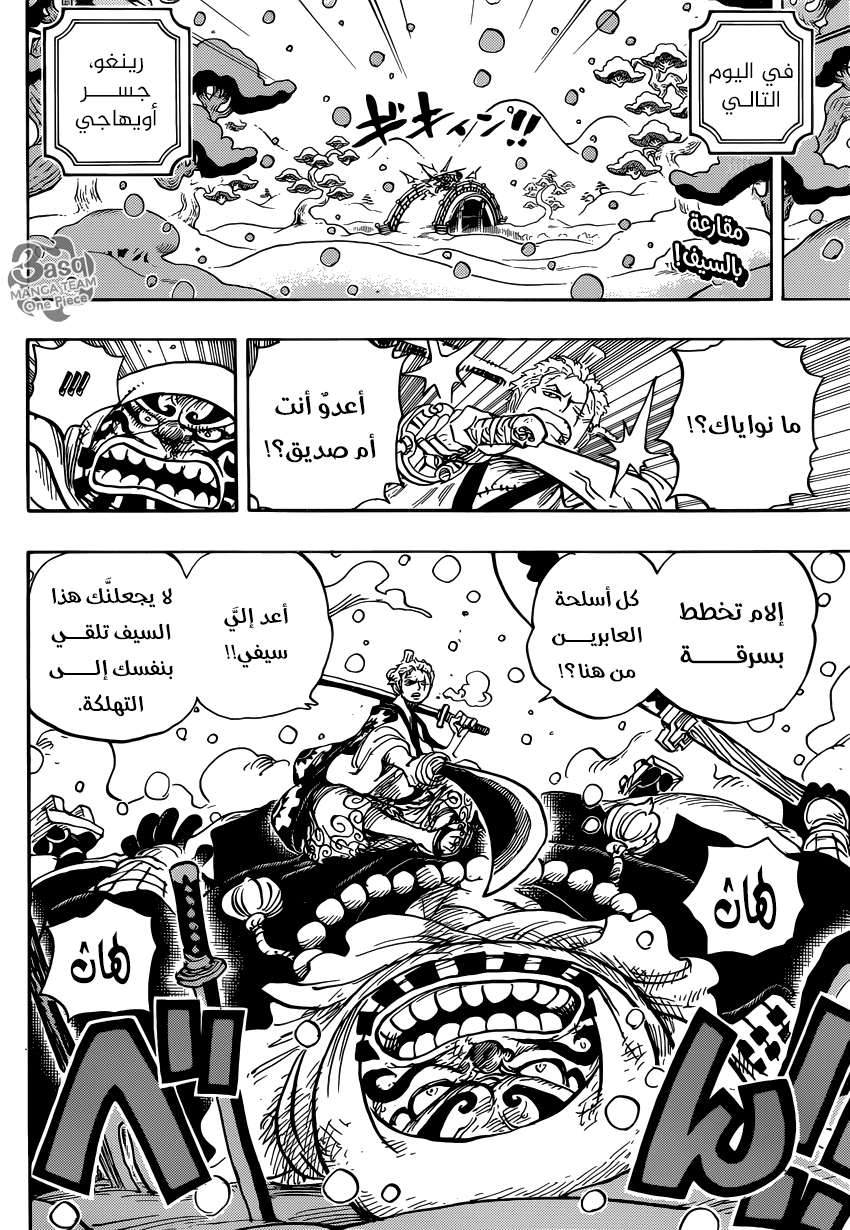 One Piece: Chapter 952 - Page 2