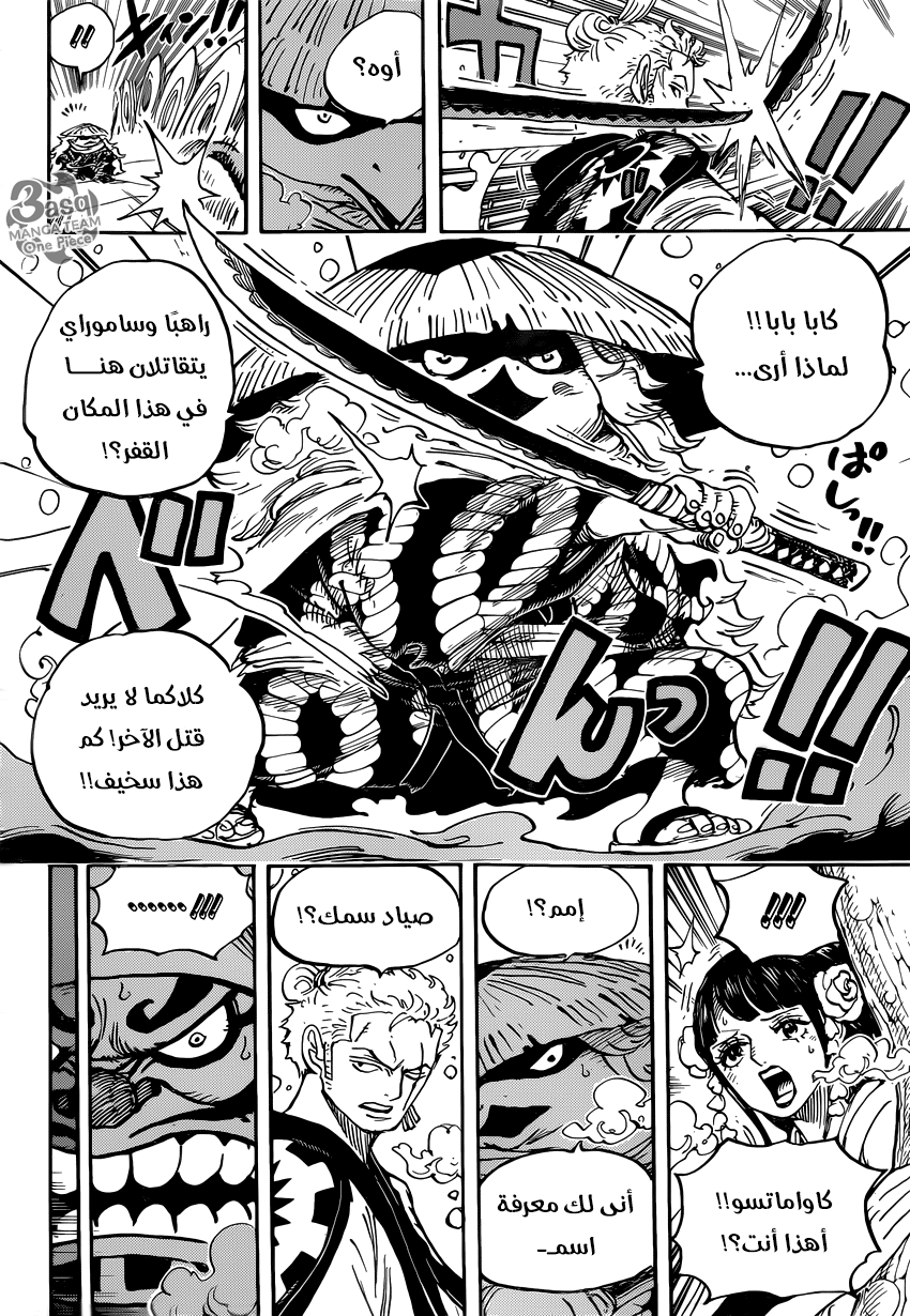 One Piece: Chapter 952 - Page 4