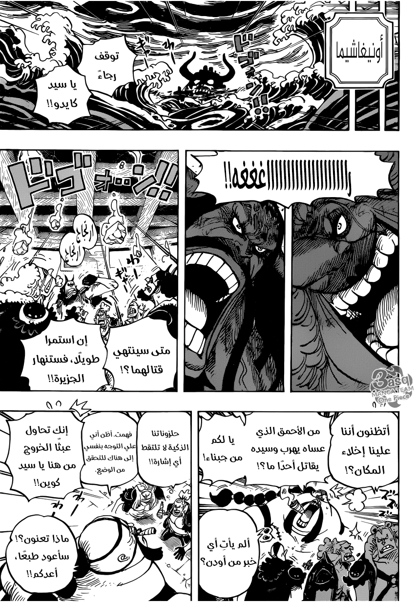 مانجا One Piece الفصل 952 مترجم مانجا اون لاين