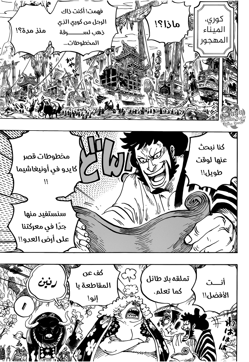 One Piece: Chapter 952 - Page 11