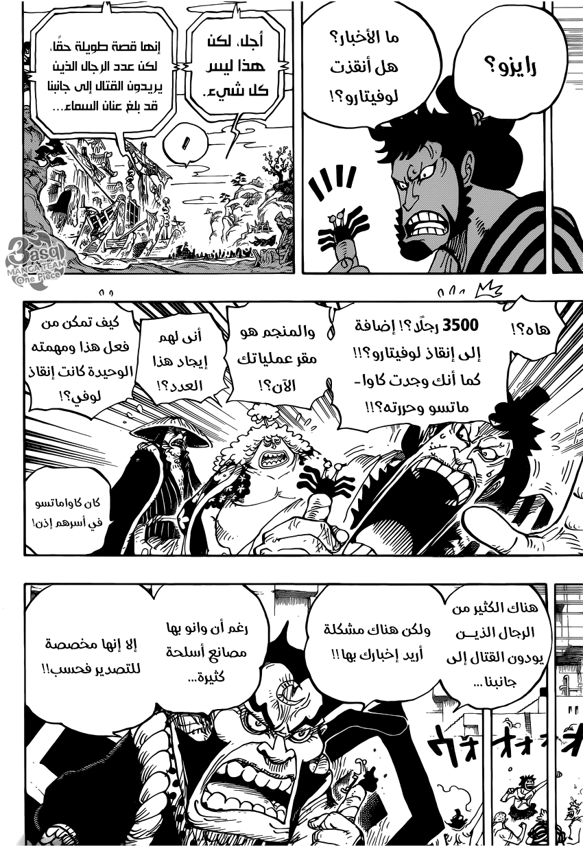 One Piece: Chapter 952 - Page 12